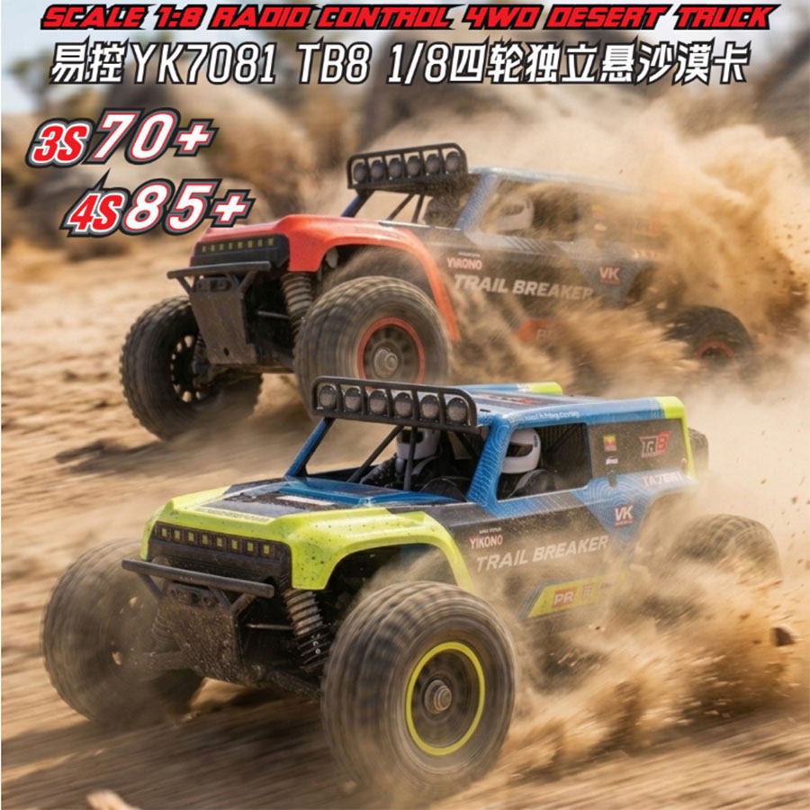 易控YK 7081 TB8 1/8遥控电动四驱无刷独立悬挂越野沙漠卡车短卡