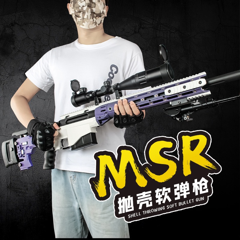 捷鹰MSR狙击枪尼龙仿真AWM抛壳软弹枪手动拉栓成人吃鸡模型玩具枪
