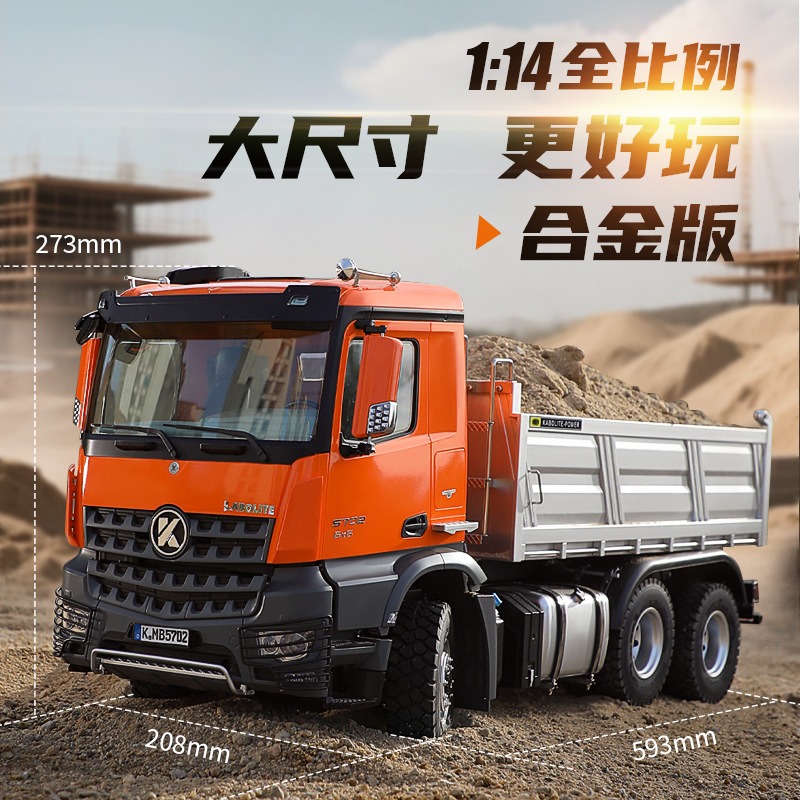卡勃力特1::14遥控自卸车K5702自卸泥头工程车模型6x6丝杆举升