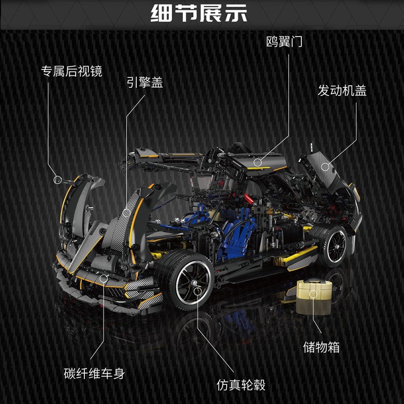 宇星模王13182兼容乐高1：8碳纤纹跑车成人拼装赛车积木玩具模型