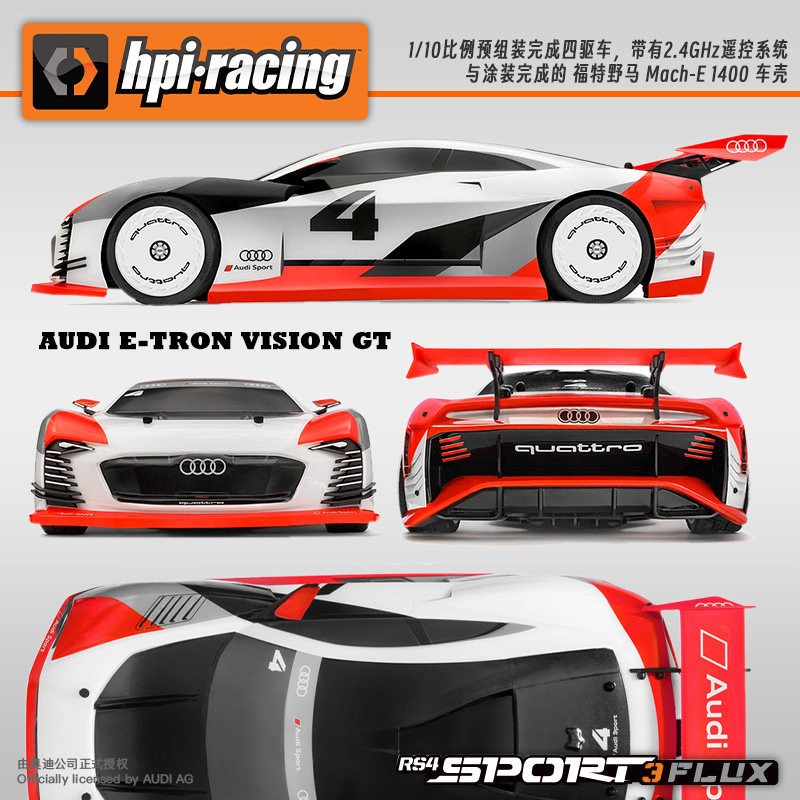 HPI 1/10 奥迪Audi e-tron Vision GT RC遥控漂移平跑车 160202