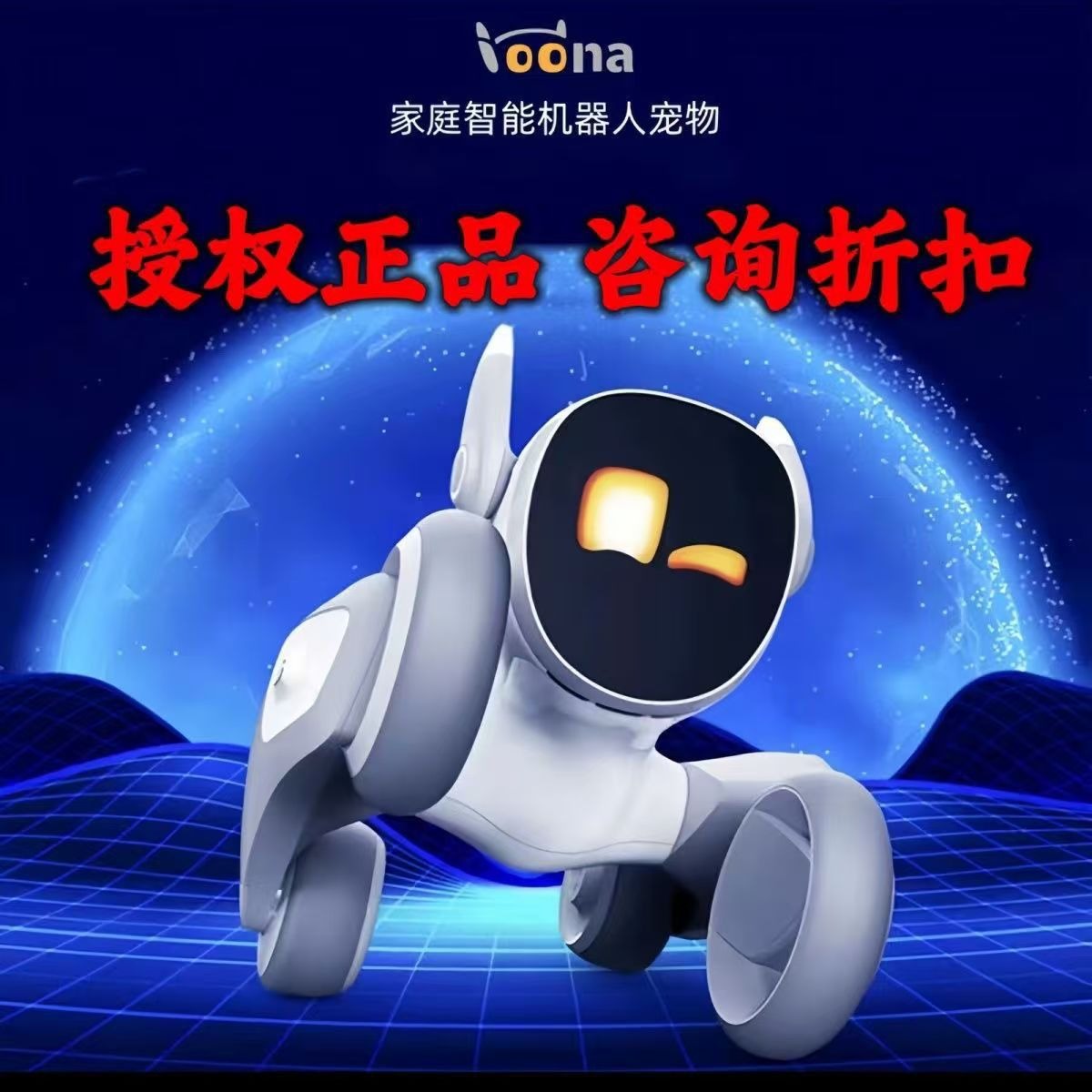 Loona机器狗智能电子宠物陪伴儿童编程ai智能机器人AI Robot跨境