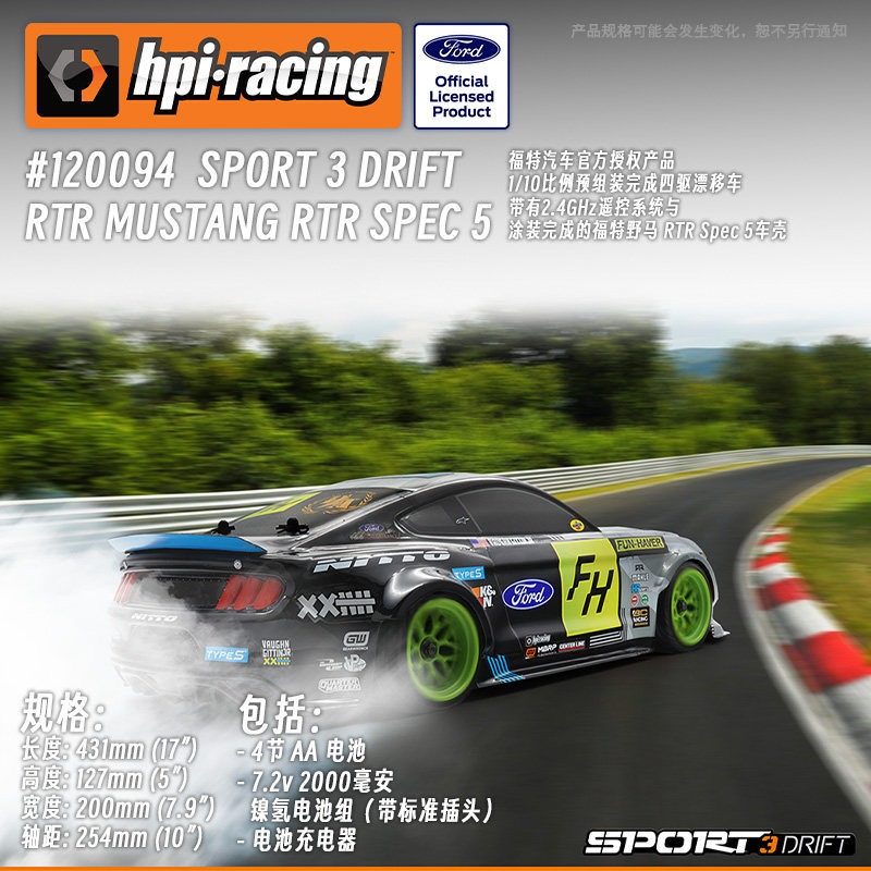 HPI 1/10福特野马 Fun-Haver V2 RC遥控漂移房车平跑模型车120094
