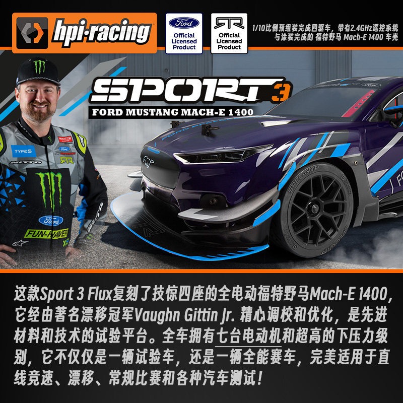 HPI 1/10 福特野马 Mach-E1400 RC遥控漂移平跑模型车 房车160530