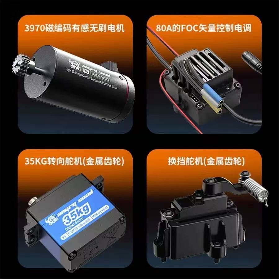 美嘉欣H8E H8H无刷电动四驱攀爬车越野遥控车1/8高低速差速FOC车