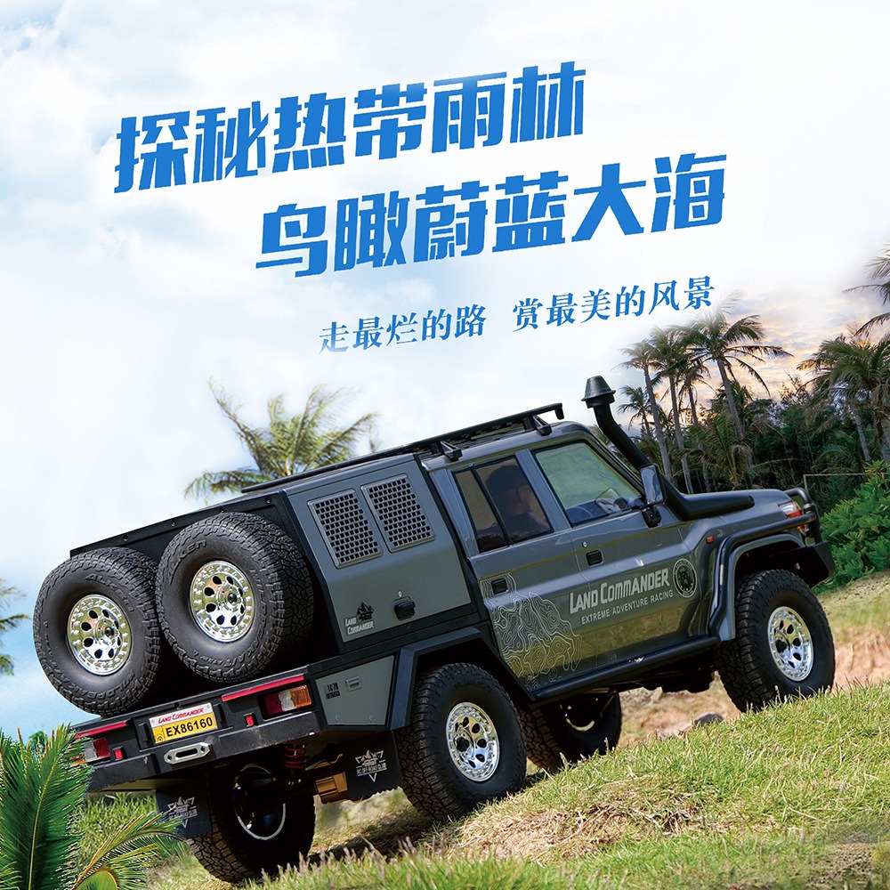 RGT EX86160 1/10LC79指挥者遥控电动攀爬车仿真越野RC模型车瑞泰