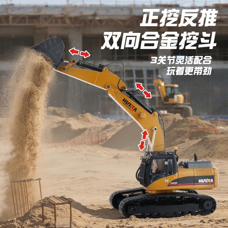 1580汇纳32通道全合金工程车玩具仿真破拆机抓木挖掘机遥控车