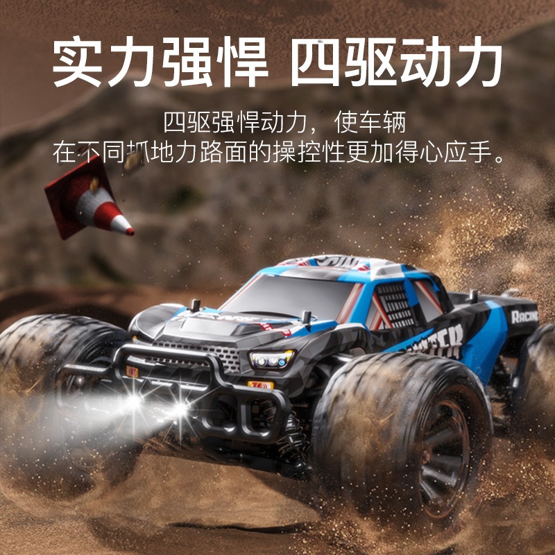 宏辉达1:8 M602四驱高速车液压避震遥控漂移车无刷电机儿童玩具