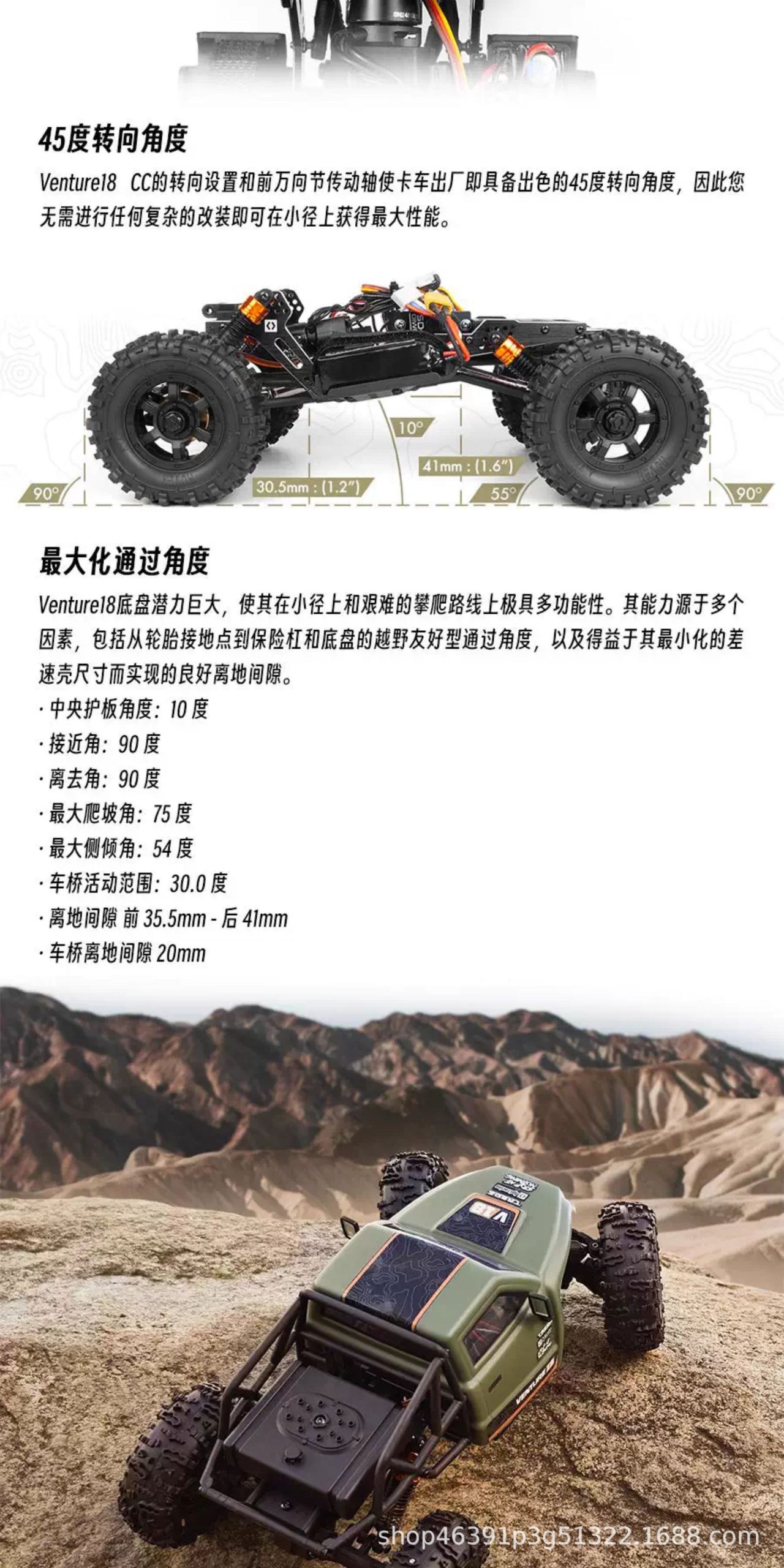 HPI 1/18 VENTURE18 CC FLUX 无刷RC遥控电动四驱攀爬车越野车