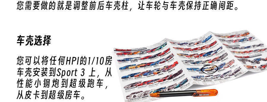 HPI SPORT 3仿真1973 Porsche Carrera保时捷遥控电动漂移车房车