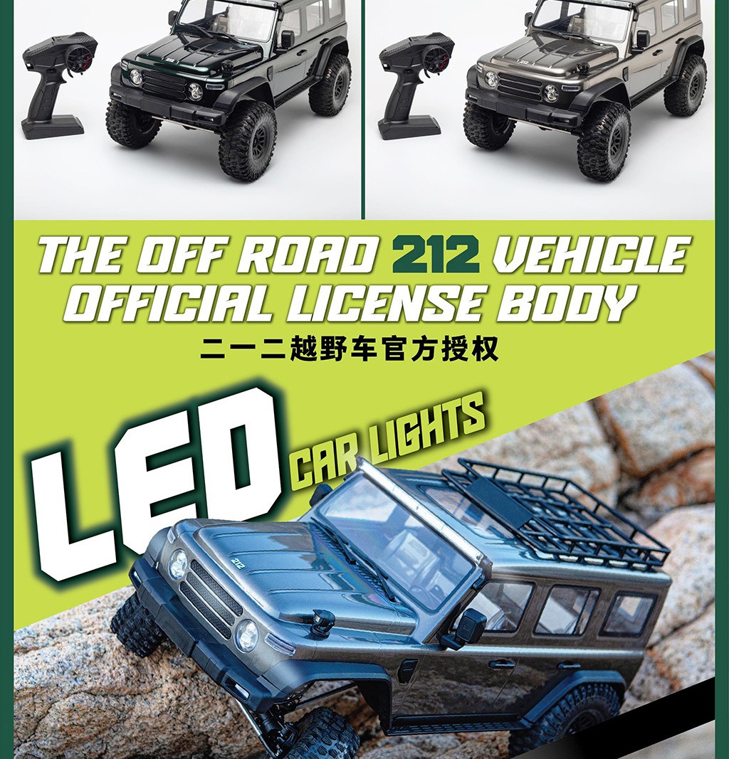 RC模型车 易控4084 1/8 212遥控电动四驱攀爬车差速锁双速 有刷版