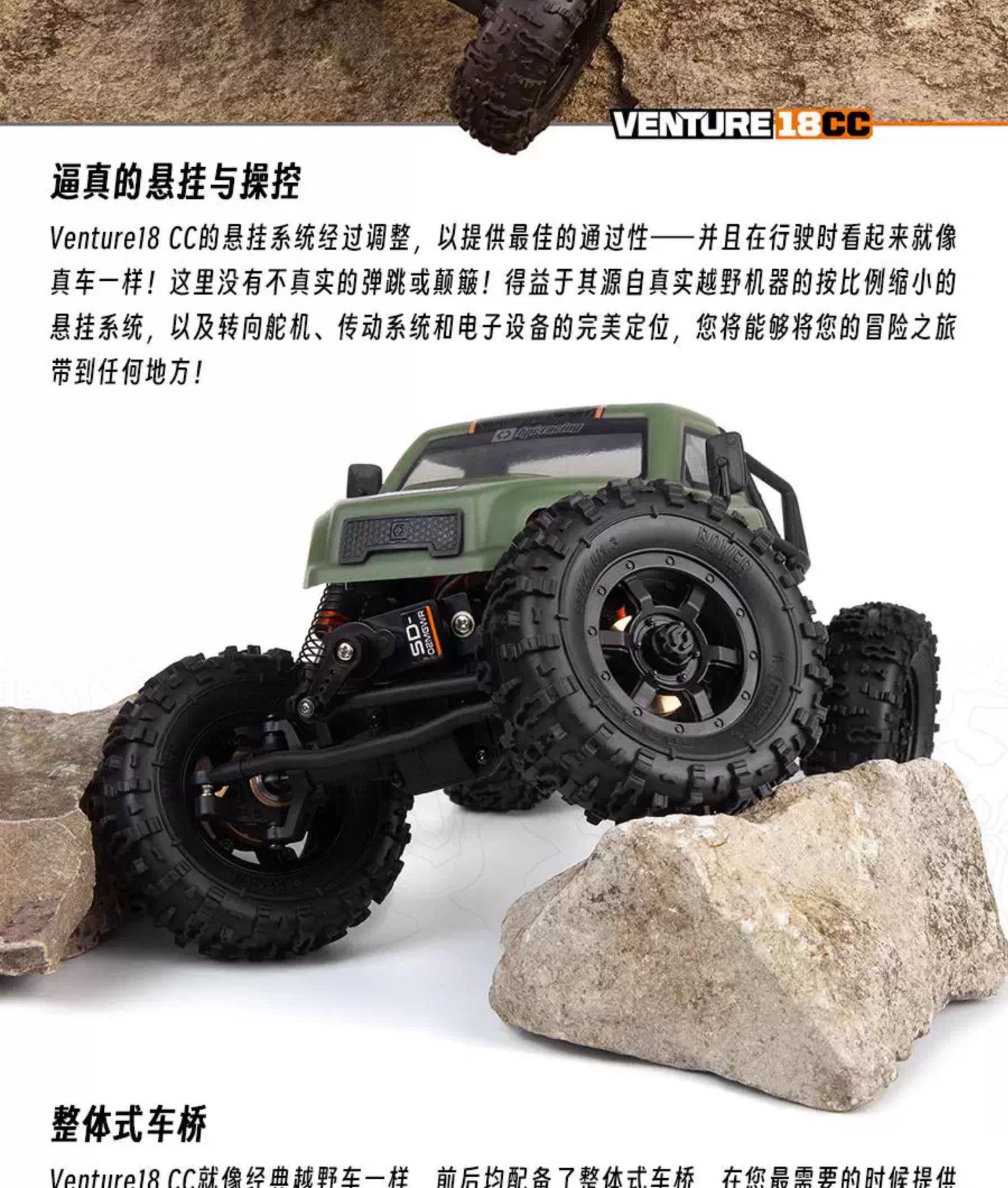 HPI 1/18 VENTURE18 CC FLUX 无刷RC遥控电动四驱攀爬车越野车