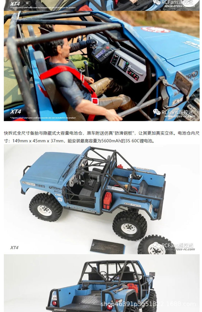 CROSSRC EMO XT4 KIT硬壳高性能RC遥控电动模型攀爬车越野车 包邮