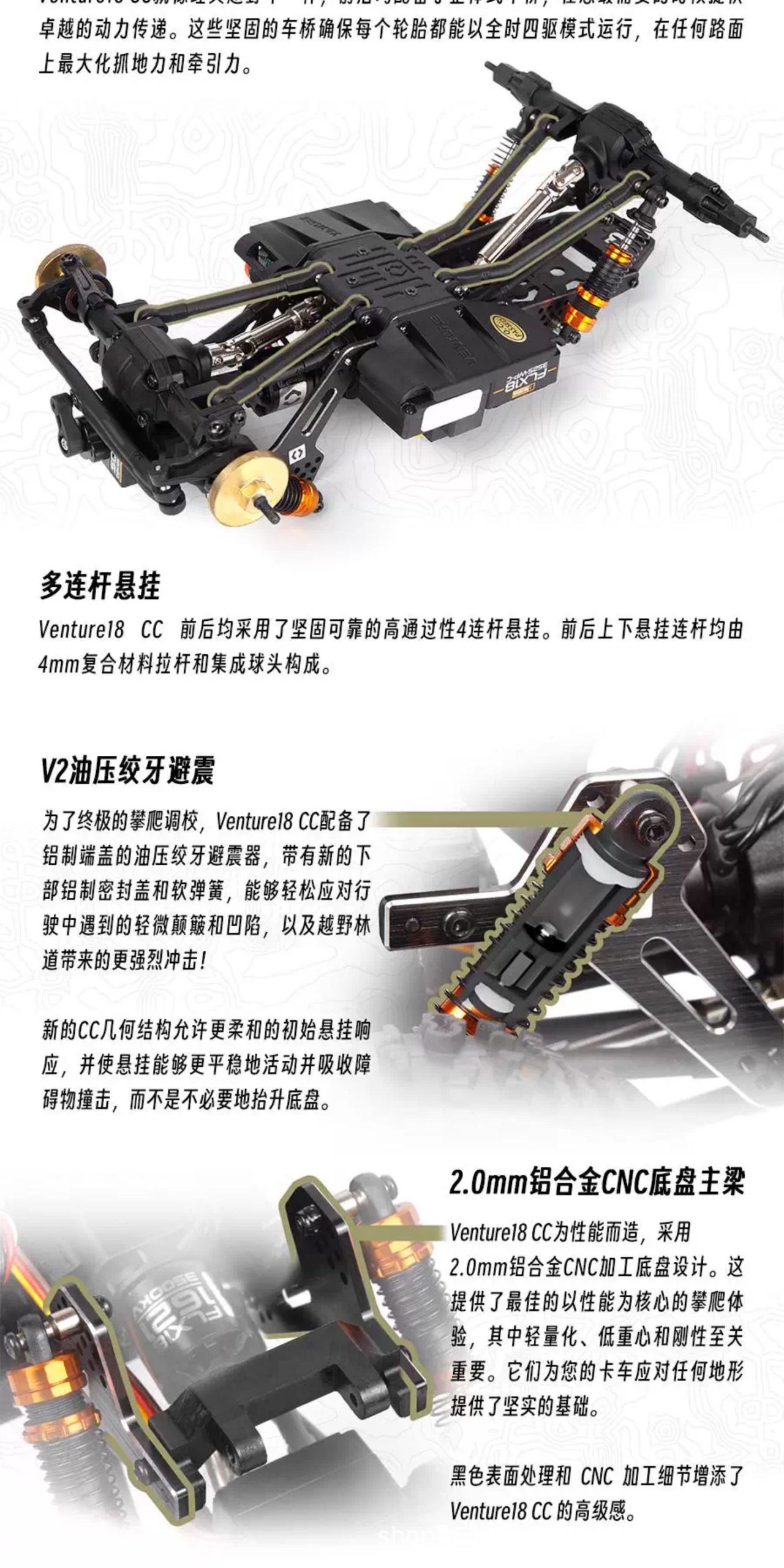 HPI 1/18 VENTURE18 CC FLUX 无刷RC遥控电动四驱攀爬车越野车