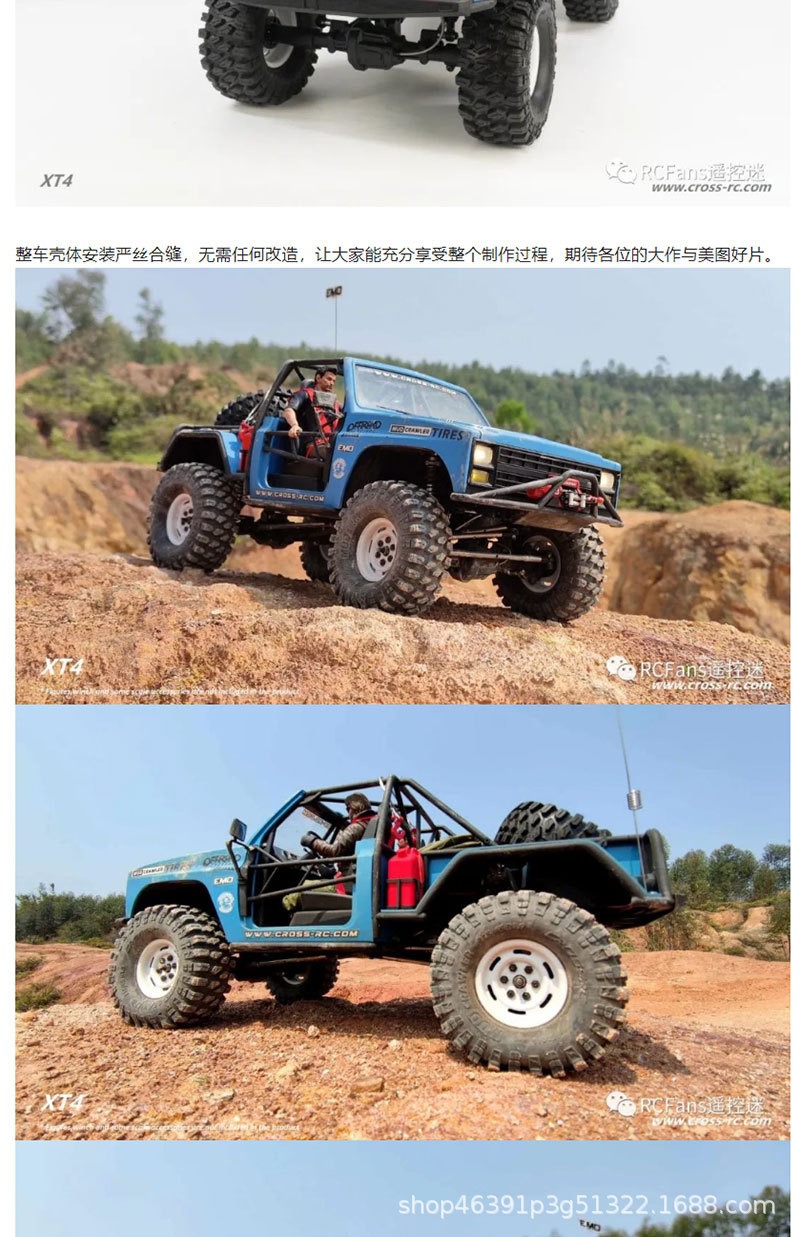 CROSSRC EMO XT4 KIT硬壳高性能RC遥控电动模型攀爬车越野车 包邮