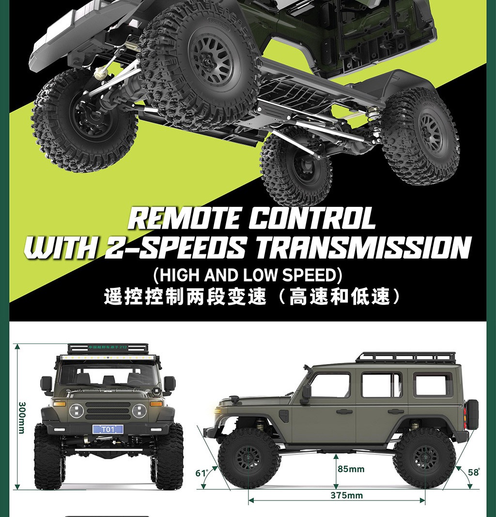 RC模型车 易控4084 1/8 212遥控电动四驱攀爬车差速锁双速 有刷版