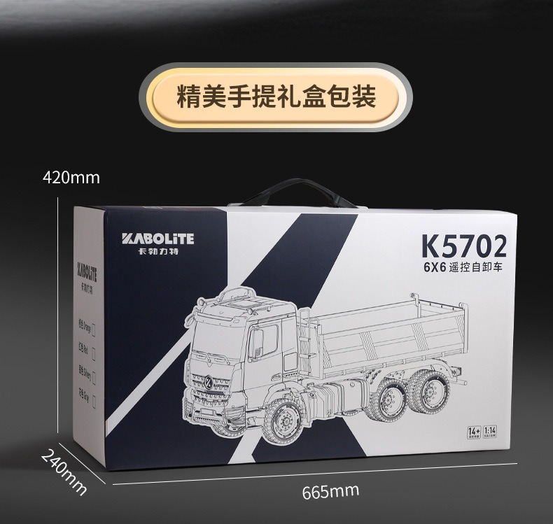 卡勃力特1::14遥控自卸车K5702自卸泥头工程车模型6x6丝杆举升