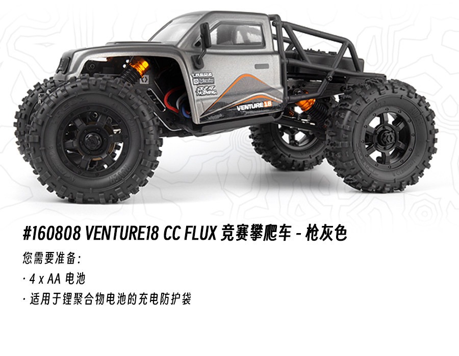 HPI 1/18 VENTURE18 CCVERSIONS 4WD RTR仿真RC遥控模型车 160808