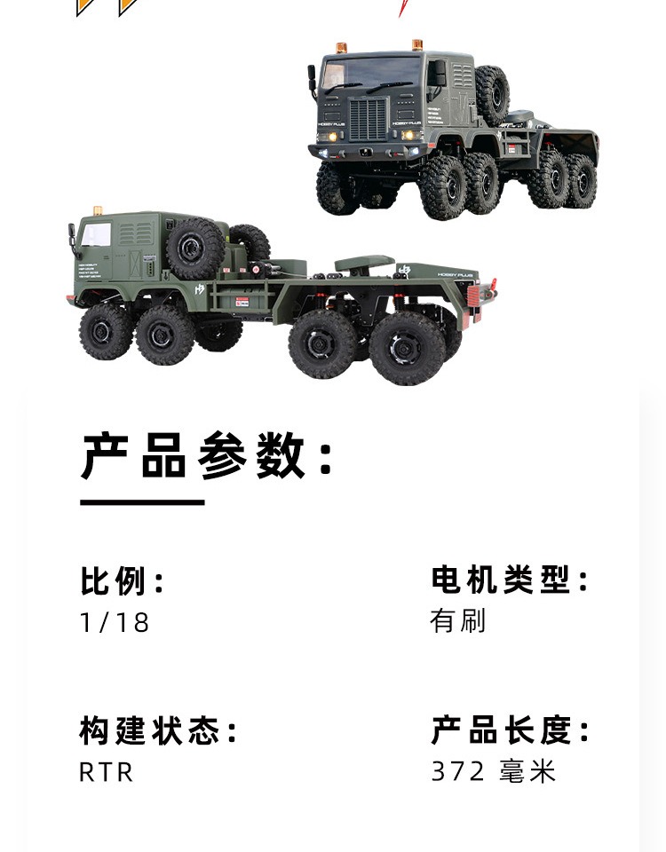 遥控车RTR探险家八驱有刷2S全轮转向仿真越野