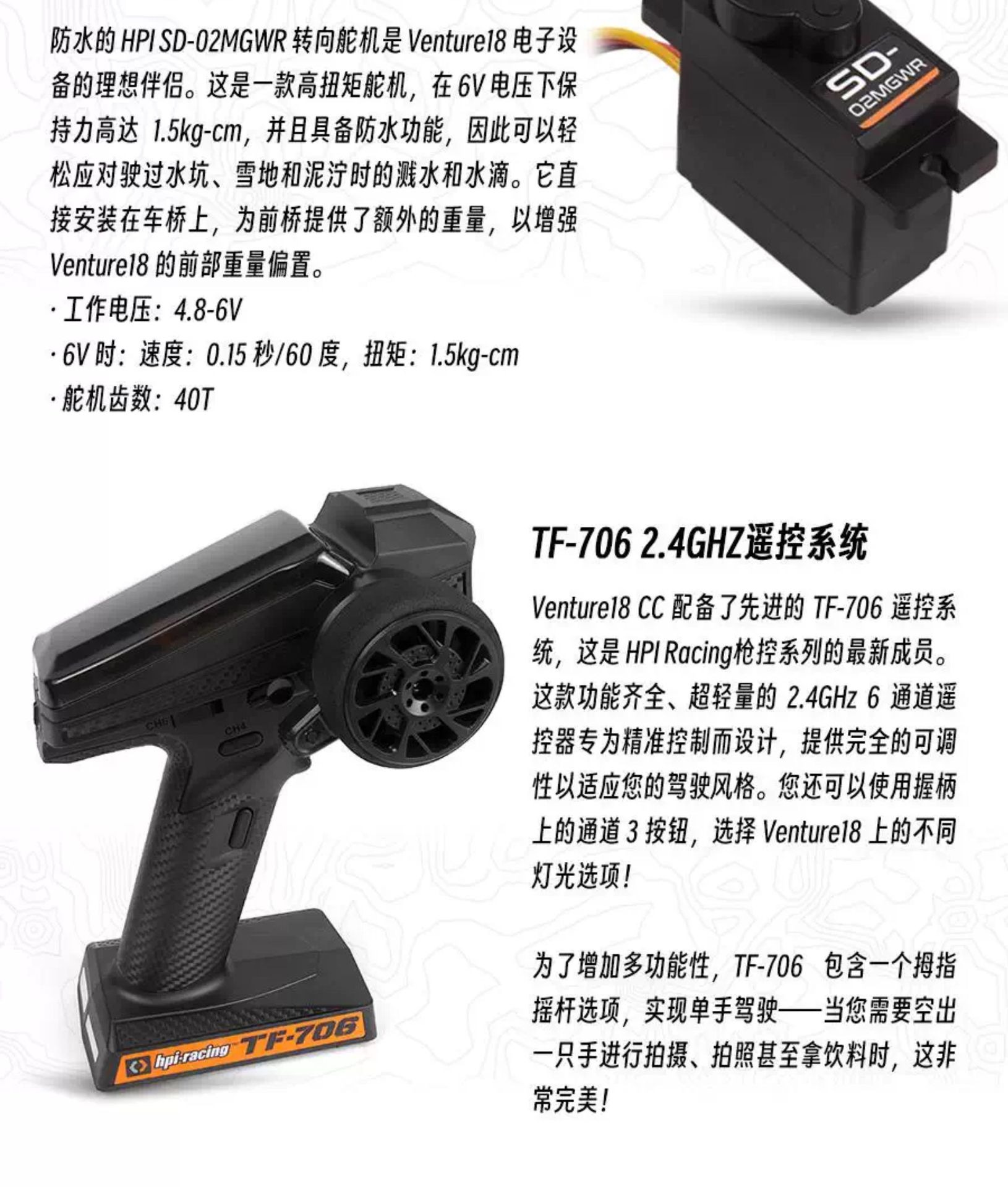 HPI 1/18 VENTURE18 CC FLUX 无刷RC遥控电动四驱攀爬车越野车