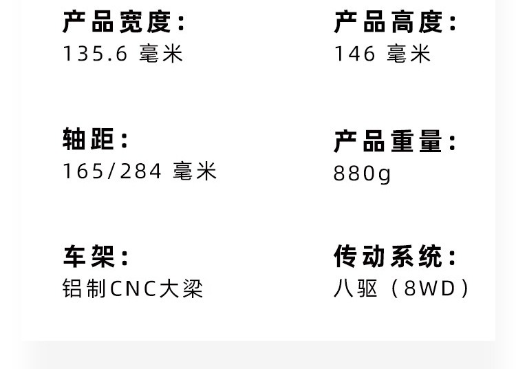 遥控车RTR探险家八驱有刷2S全轮转向仿真越野