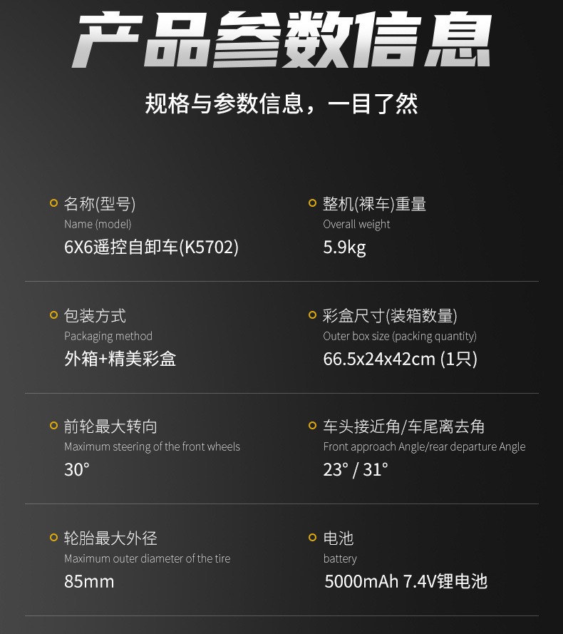 卡勃力特1::14遥控自卸车K5702自卸泥头工程车模型6x6丝杆举升