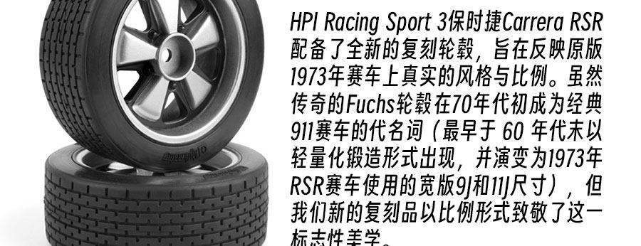 HPI SPORT 3仿真1973 Porsche Carrera保时捷遥控电动漂移车房车