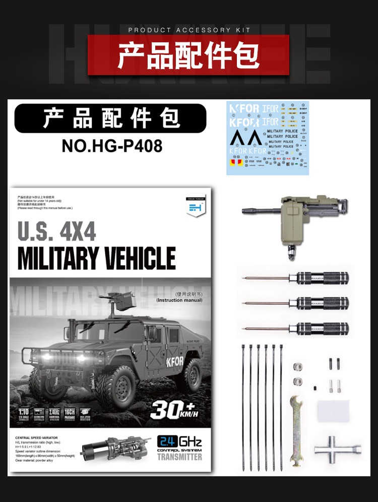 军用卡车1/10仿真模型4*4军卡P408恒冠悍马越野RC高档遥控车声光