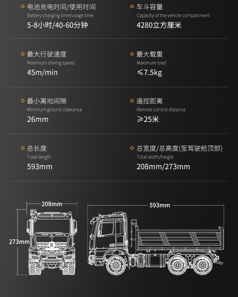 卡勃力特1::14遥控自卸车K5702自卸泥头工程车模型6x6丝杆举升