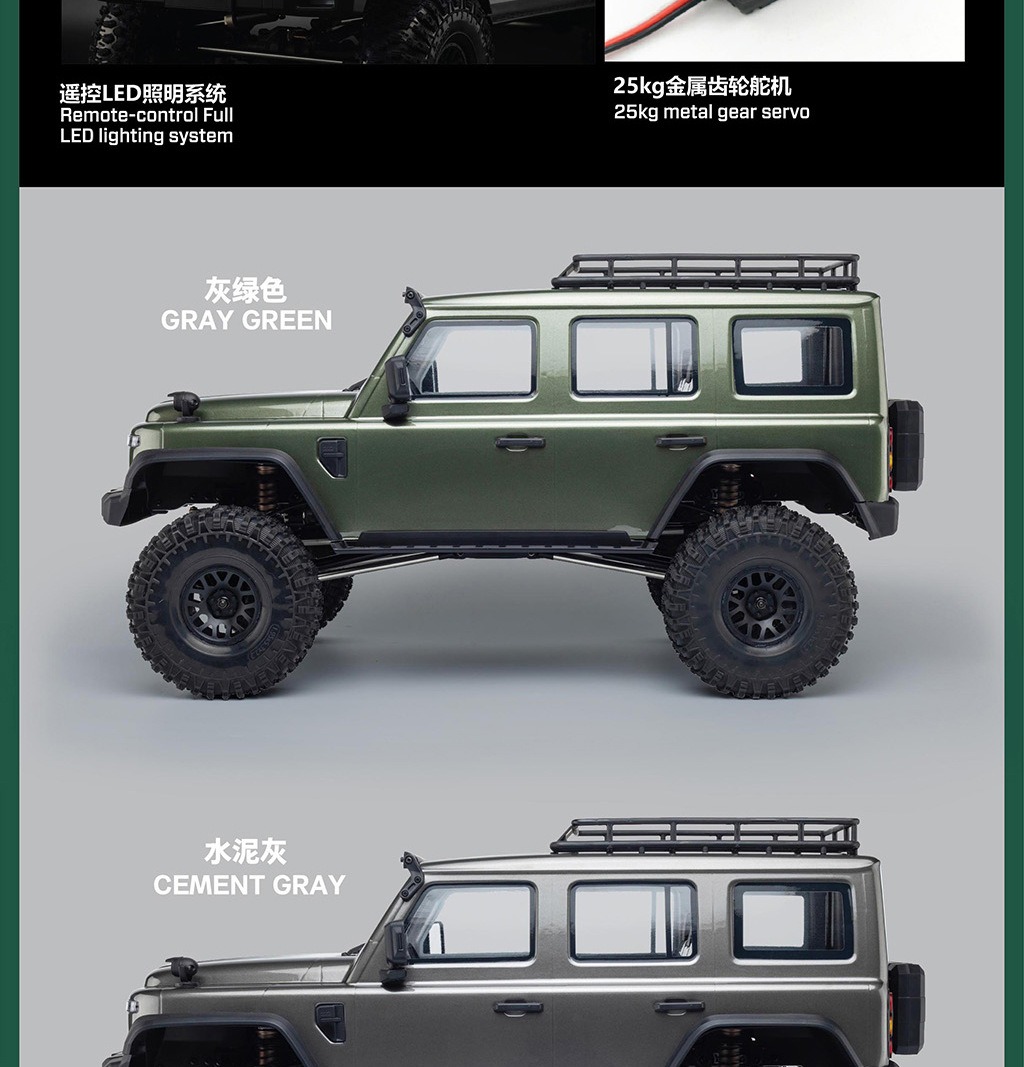 RC模型车 易控4084 1/8 212遥控电动四驱攀爬车差速锁双速 有刷版