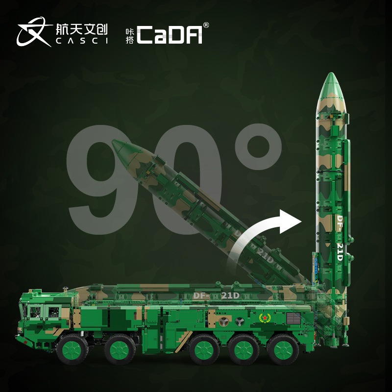 C56031双鹰积木东风21d反舰弹道导弹高难度兼容乐高拼装男孩玩具