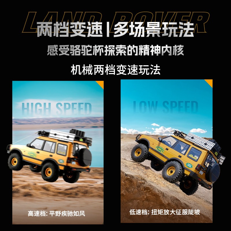 FMS 1/10大骆驼杯FCX10攀爬车彷真路虎RC遥控模型车电动越野车