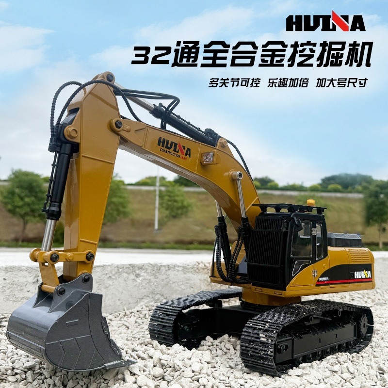 1580汇纳32通道全合金工程车玩具仿真破拆机抓木挖掘机遥控车