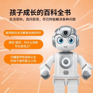 优必选悟空机器人1代智能AI儿童玩具情感陪伴编程教育人形机器人