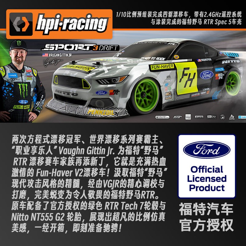 HPI 1/10福特野马 Fun-Haver V2 RC遥控漂移房车平跑模型车120094
