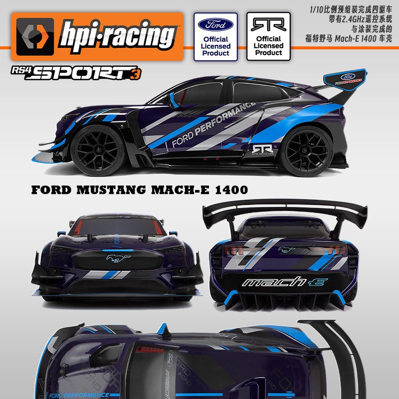 HPI 1/10 福特野马 Mach-E1400 RC遥控漂移平跑模型车 房车160530
