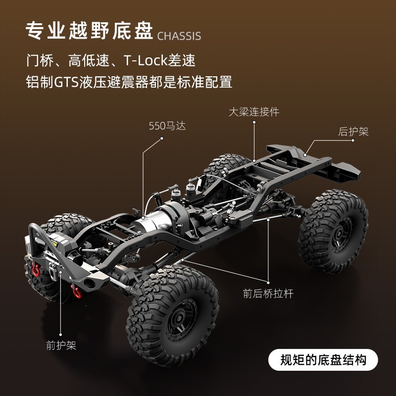 煌博R1011牧马人遥控车专业攀爬四驱越野高低速玩具车1:10 模型