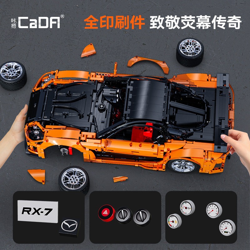 双鹰兼容乐高超跑RX-7积木模型跑车男孩玩具儿童益智拼装生日礼物