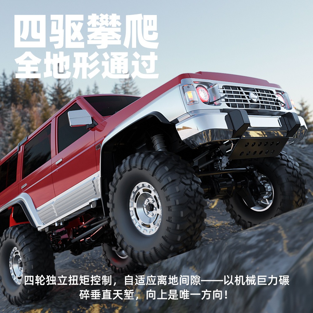 新品Y60遥控模型车松果林RC全比例攀爬车仿真遥控车SG1007四驱