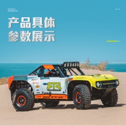 FMS 1/7福特烈马U4仿真遥控电动四驱竞速短卡越野车10702