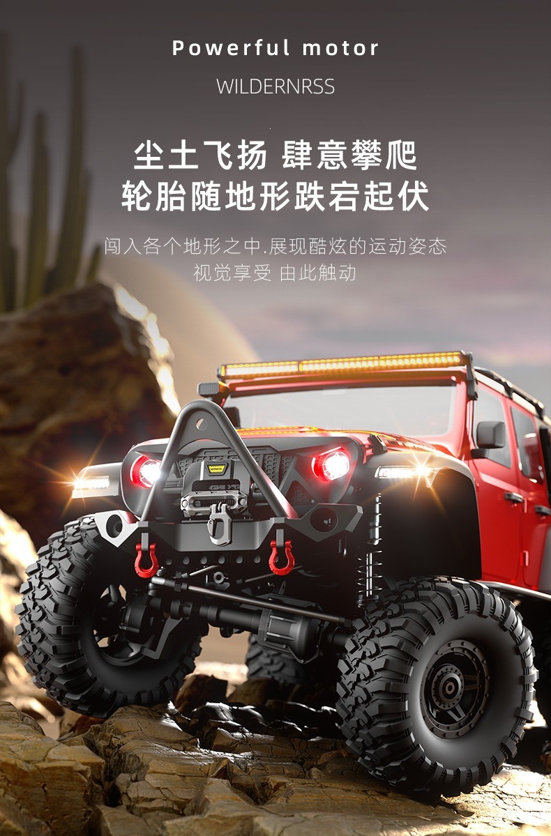 煌博R1011牧马人遥控车专业攀爬四驱越野高低速玩具车1:10 模型