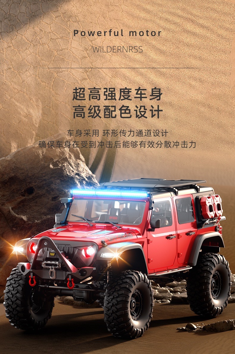煌博R1011牧马人遥控车专业攀爬四驱越野高低速玩具车1:10 模型
