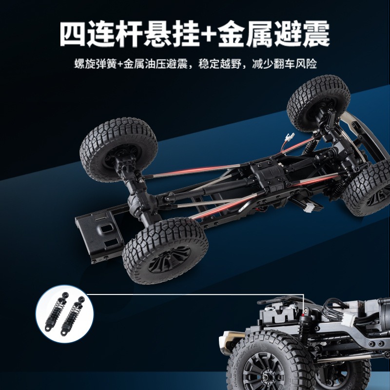 FMS 1/18 塞拉遥控车无刷动力性能越野四驱户外攀爬车RC遥控车模