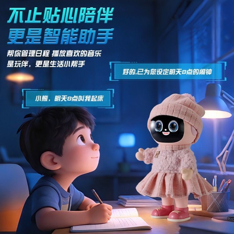 AI高端智能陪伴机器人儿童玩具对话互动 豆包ai礼物新款上市