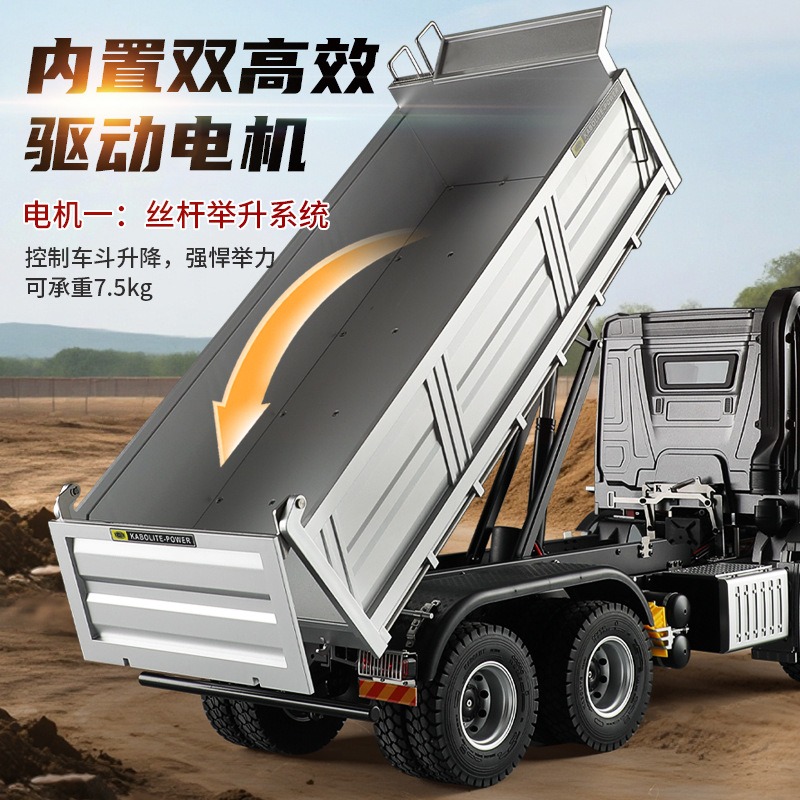 卡勃力特1::14遥控自卸车K5702自卸泥头工程车模型6x6丝杆举升
