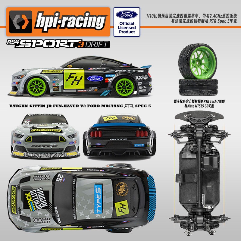 HPI 1/10福特野马 Fun-Haver V2 RC遥控漂移房车平跑模型车120094