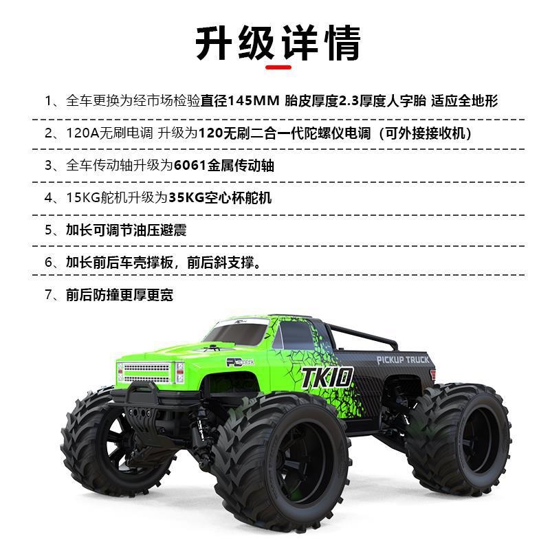 PD racing 1/10 TK10 EXB V3大脚RC遥控车无刷4s防水四驱高速漂移