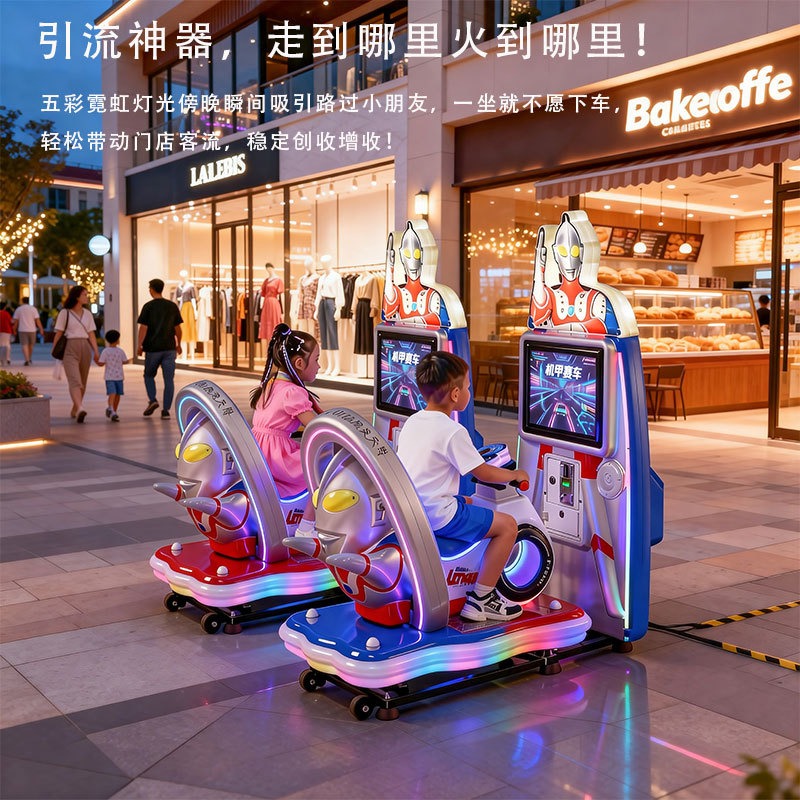 儿童奥特曼摇摇车超市门口投币游戏机商用室内电玩城淘气堡摇摆机