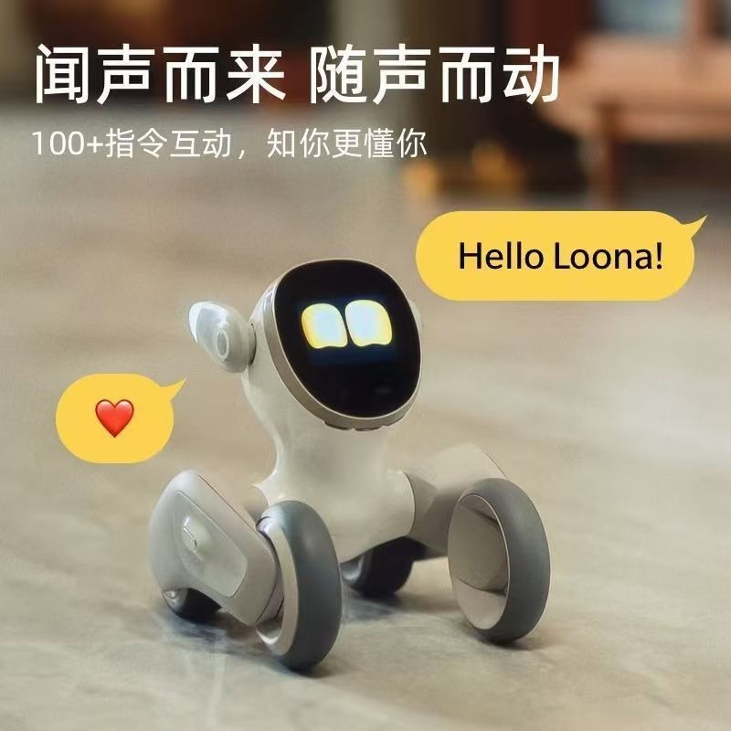 Loona机器狗智能电子宠物陪伴儿童编程ai智能机器人AI Robot跨境