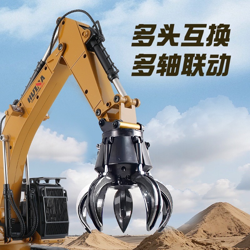 1580汇纳32通道全合金工程车玩具仿真破拆机抓木挖掘机遥控车